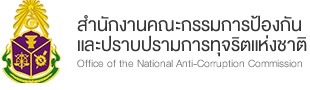 สำนักงานคณะกรรมการป้องกันและปราบปรามการทุตริตแห่งชาติ