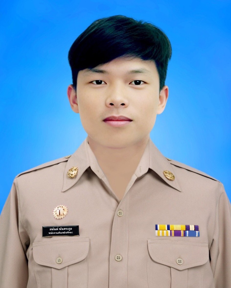 นายอนันต์ นันตระกูล
